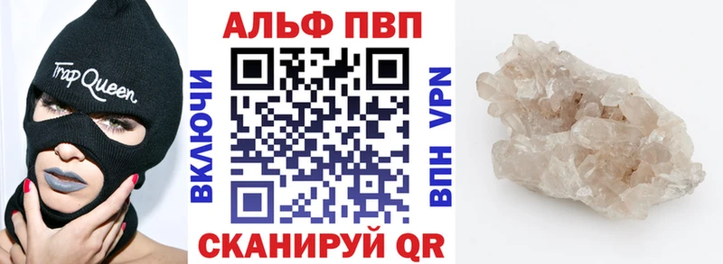 Alfa_PVP кристаллы Кострома