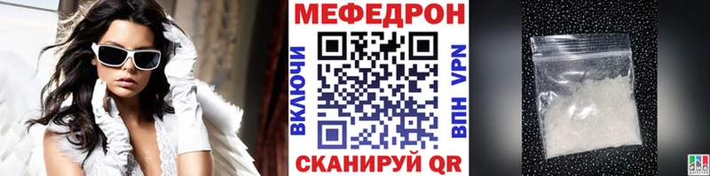 МЕФ mephedrone  Кострома 